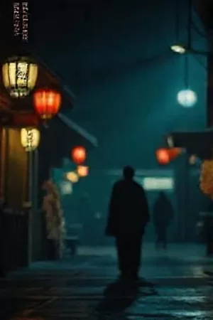 《静默阶梯》竖版剧照：老楼里光线斜切的楼梯间